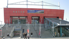 西鹿児島駅