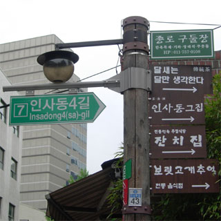 仁寺洞