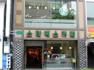 スターバックス仁寺店