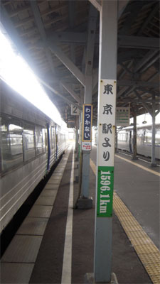 稚内駅