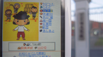 蝦夷神威