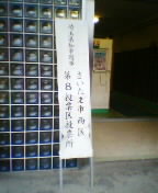N:35.54.5.33,E:139.35.35.45